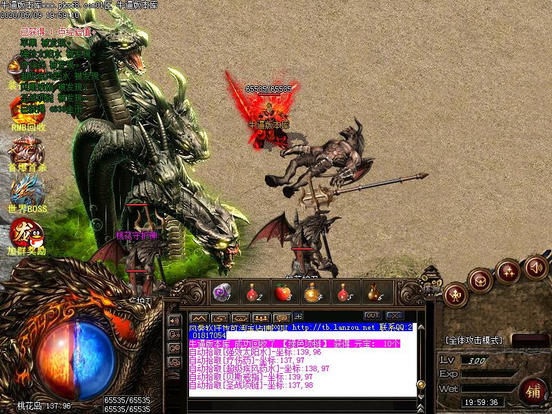 金庸沉默怪物地图