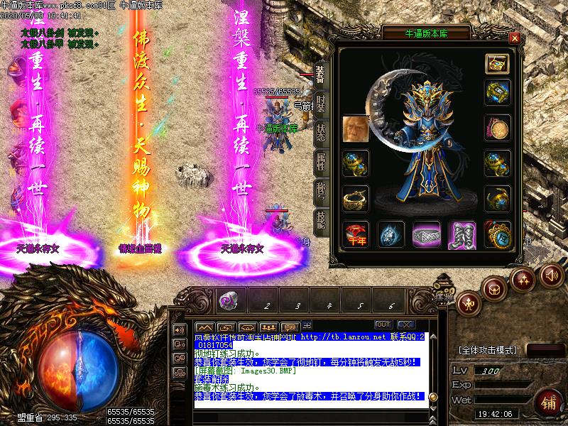 金庸沉默装备展示