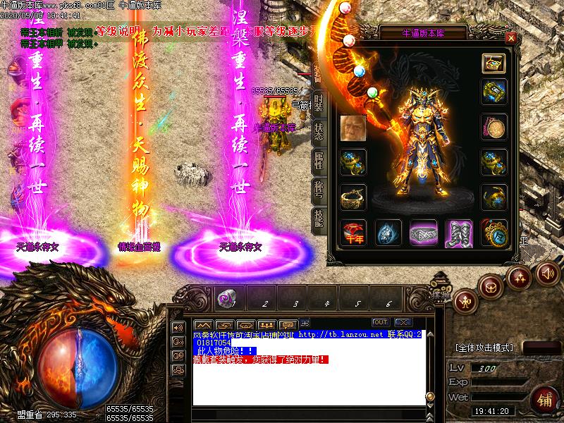 金庸沉默装备展示