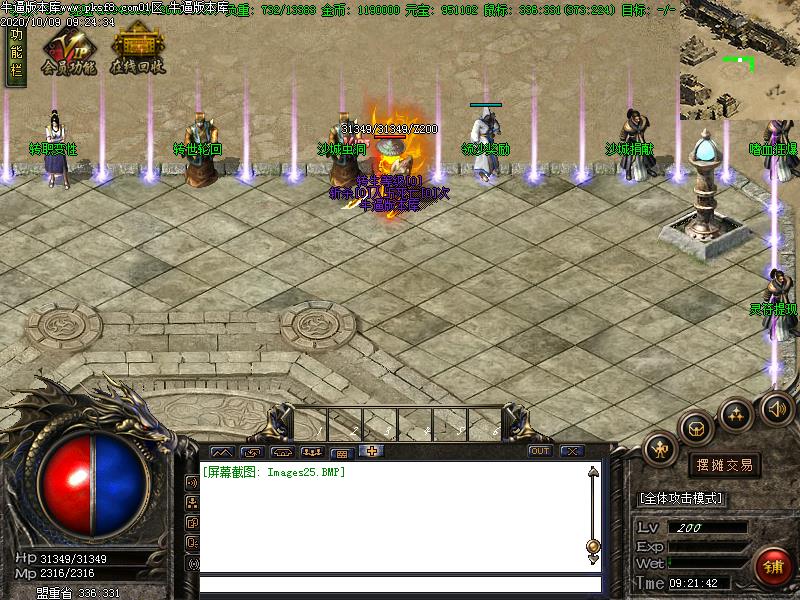 九鼎仙剑NPC展示