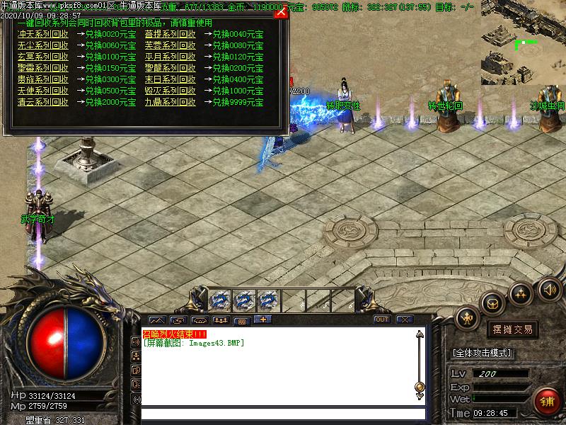 九鼎仙剑功能展示