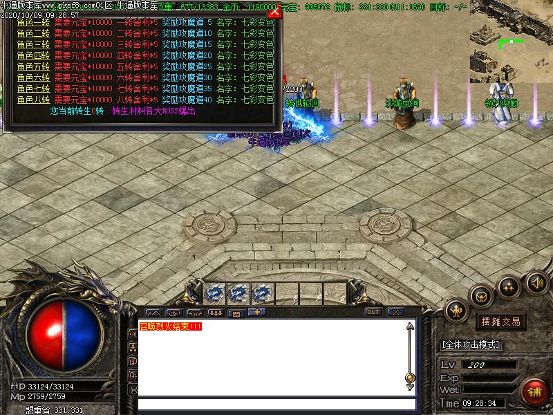 九鼎仙剑功能展示