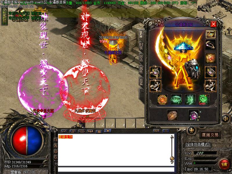 九鼎仙剑装备展示