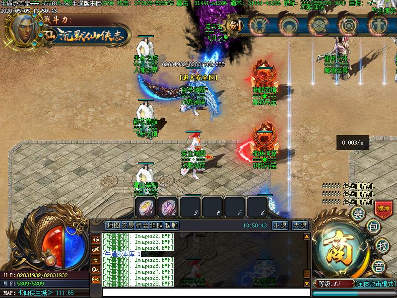 天仙魔传NPC展示