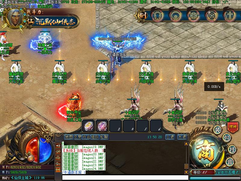 天仙魔传NPC展示