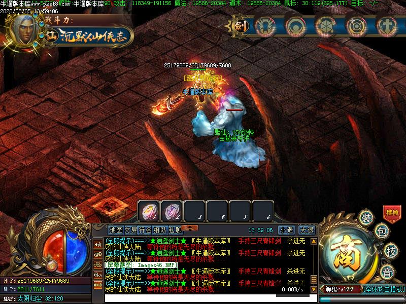 天仙魔传寻宝地图