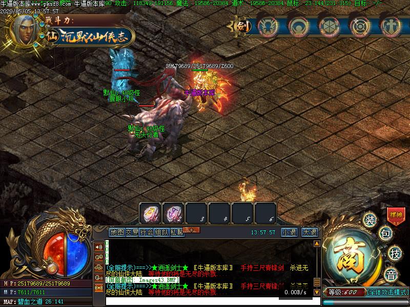 天仙魔传寻宝地图