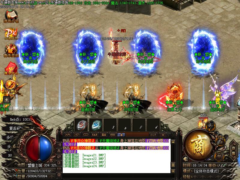 复古联盟传奇NPC展示