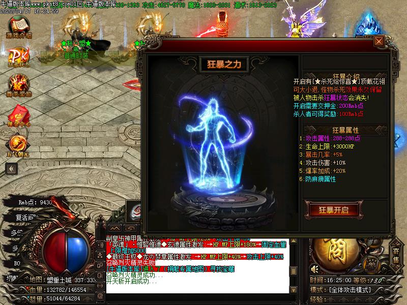 复古联盟传奇功能展示