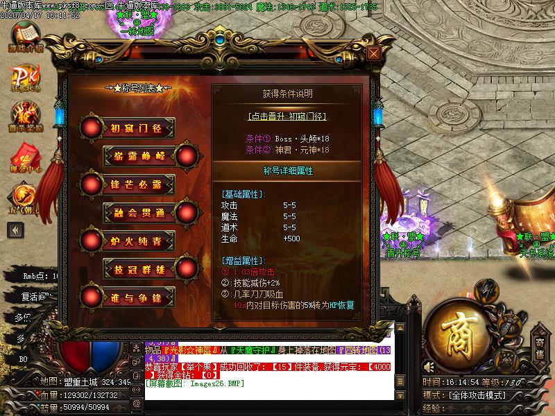 复古联盟传奇功能展示