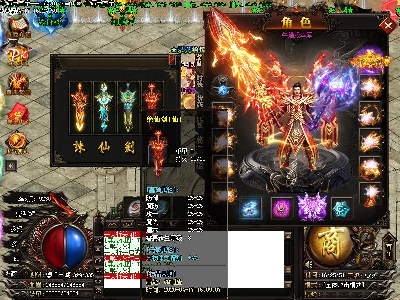 复古联盟传奇装备展示