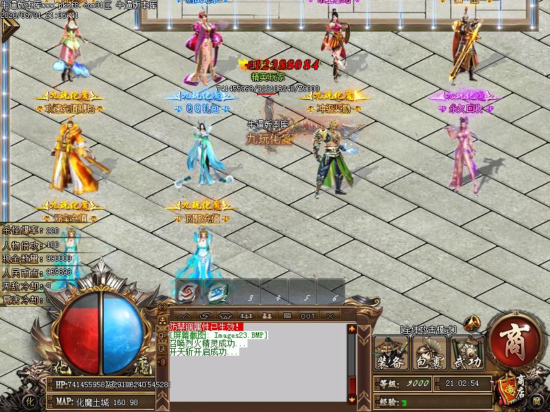 九玩化魔NPC展示