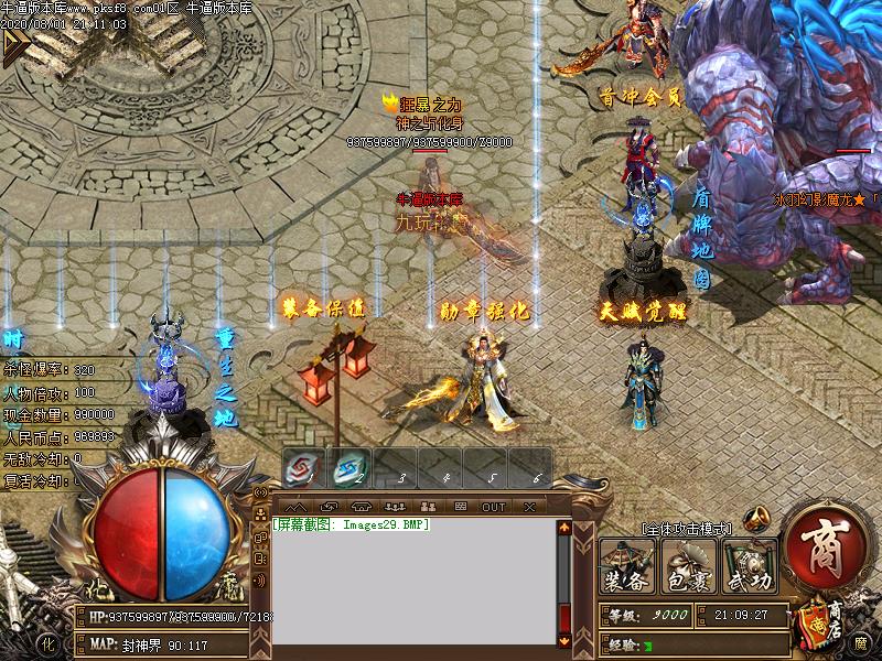 九玩化魔NPC展示