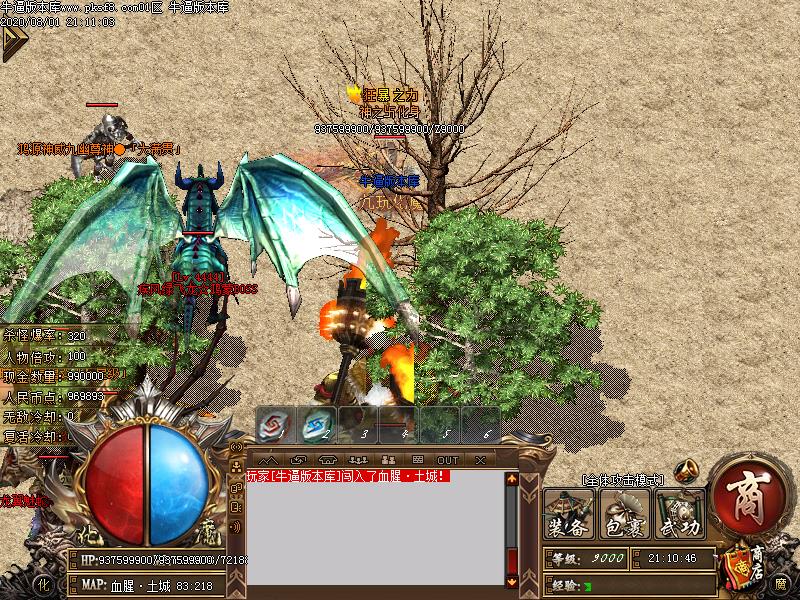 九玩化魔寻宝地图