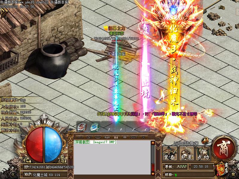 九玩化魔寻宝地图