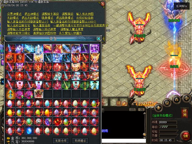 九星龙月假人功能