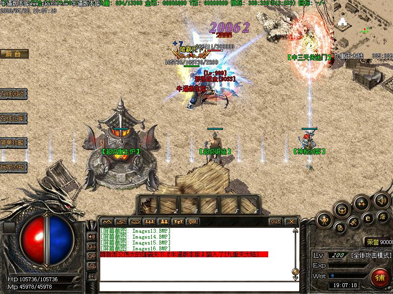 九重沉默NPC展示