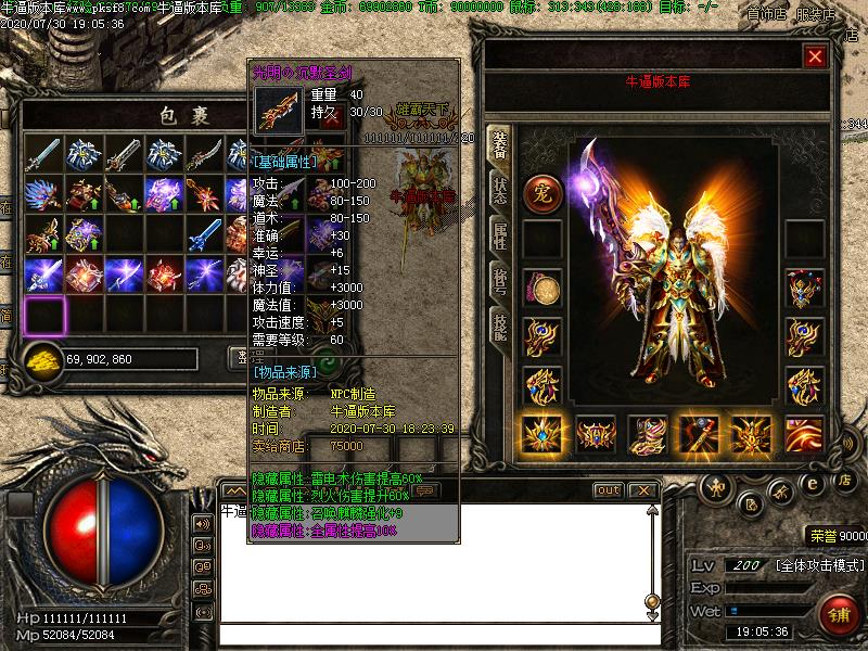 九重沉默装备展示