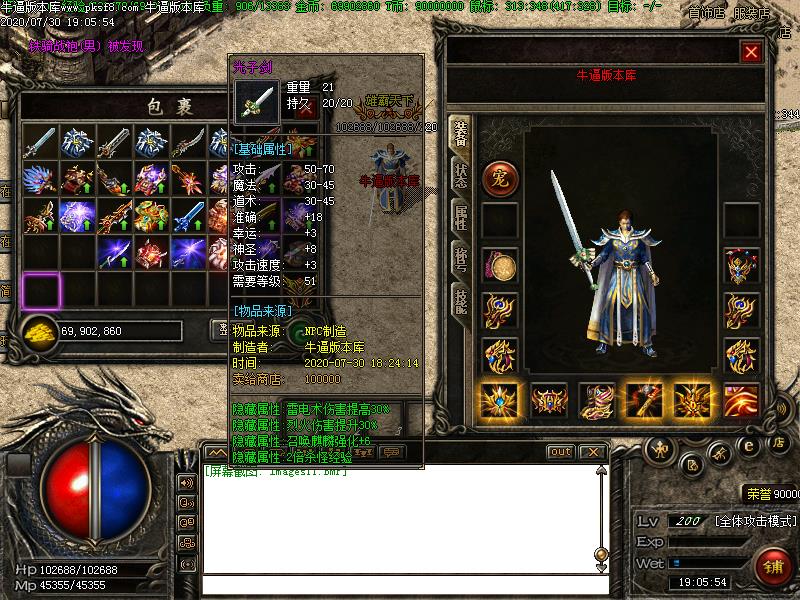 九重沉默装备展示