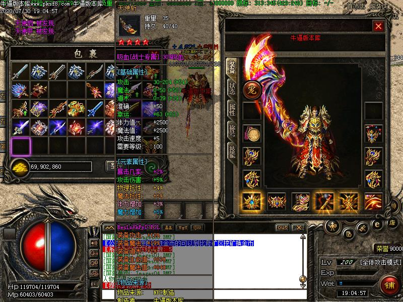 九重沉默装备展示