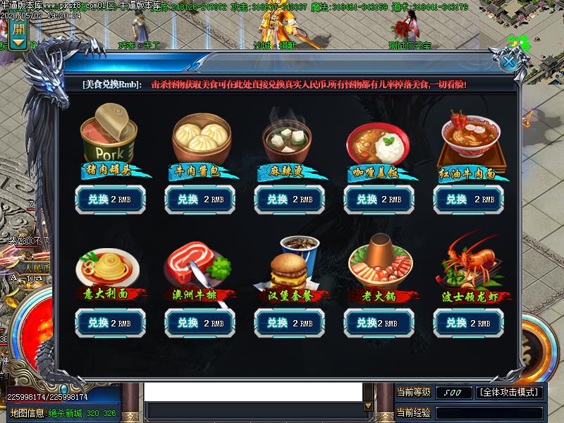 绝杀神器功能展示