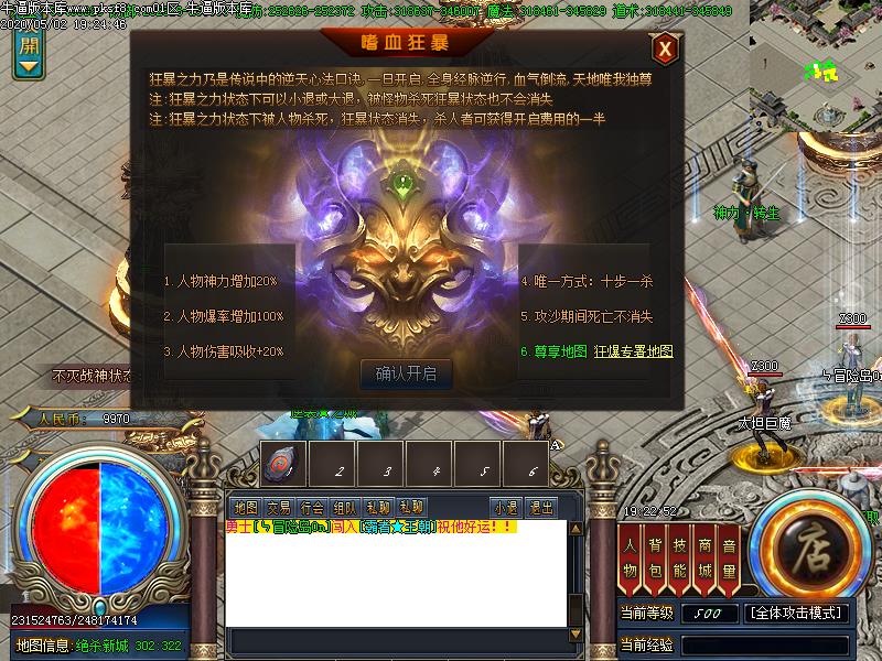 绝杀神器功能展示