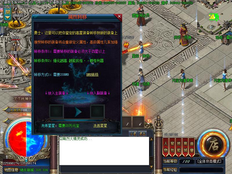 绝杀神器功能展示