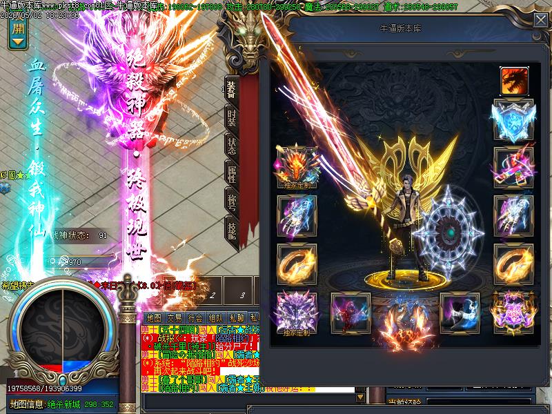 绝杀神器装备展示