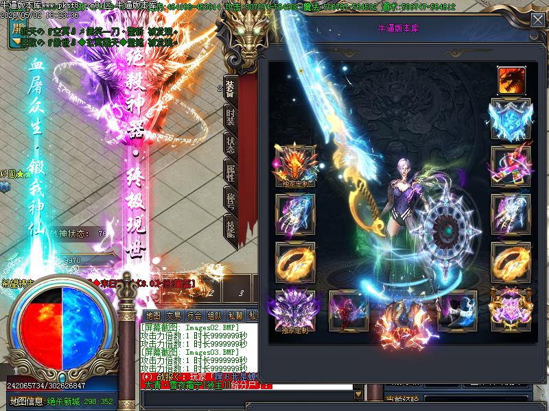 绝杀神器装备展示