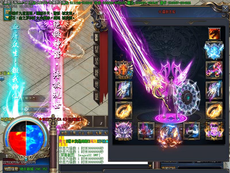 绝杀神器装备展示