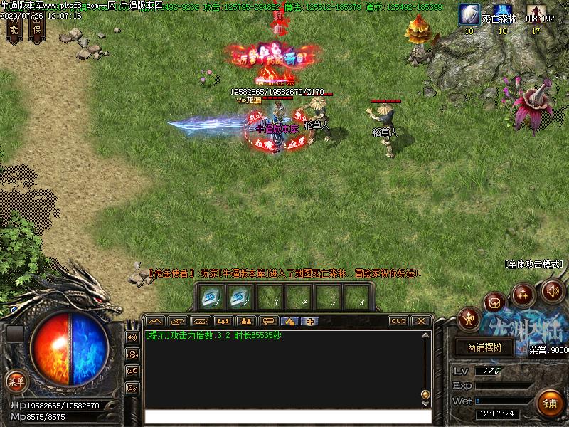 绝世剑神寻宝地图