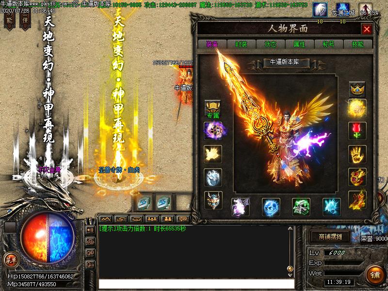 绝世剑神装备展示