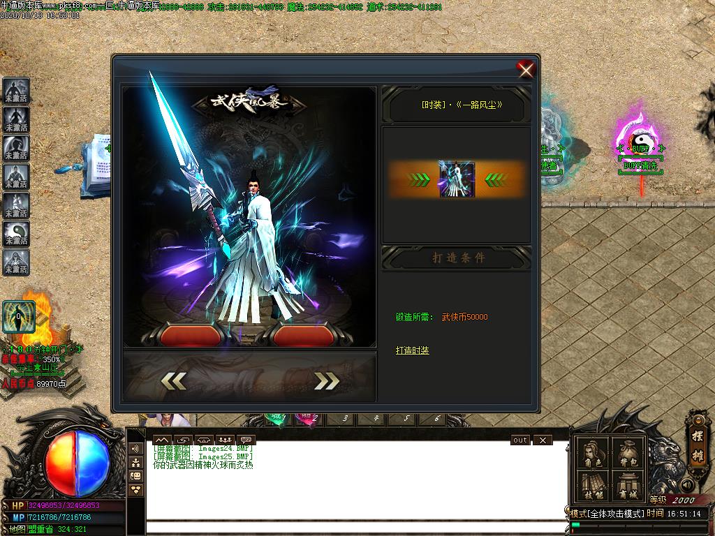 梁山攻速传奇展示