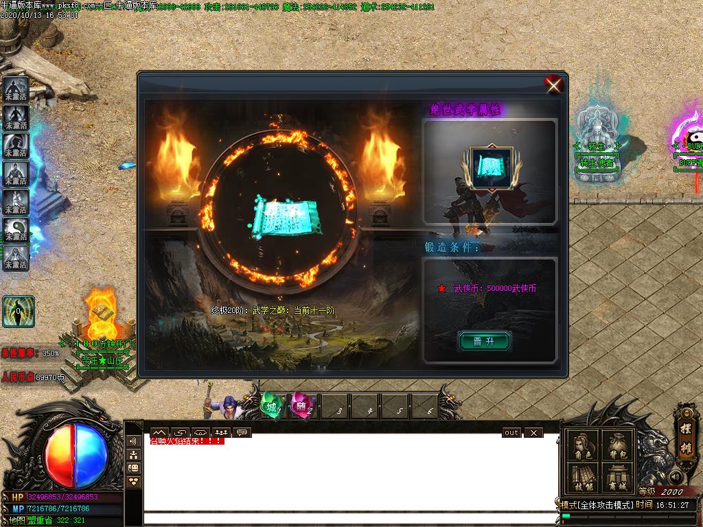 梁山攻速传奇展示