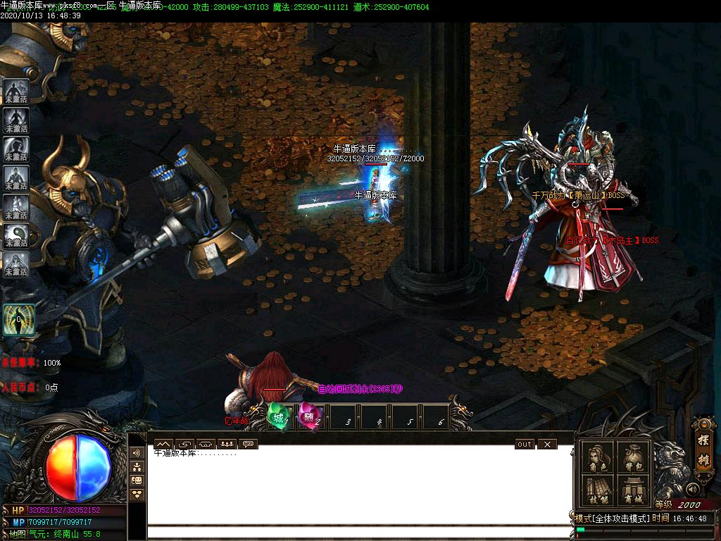 梁山攻速寻宝地图