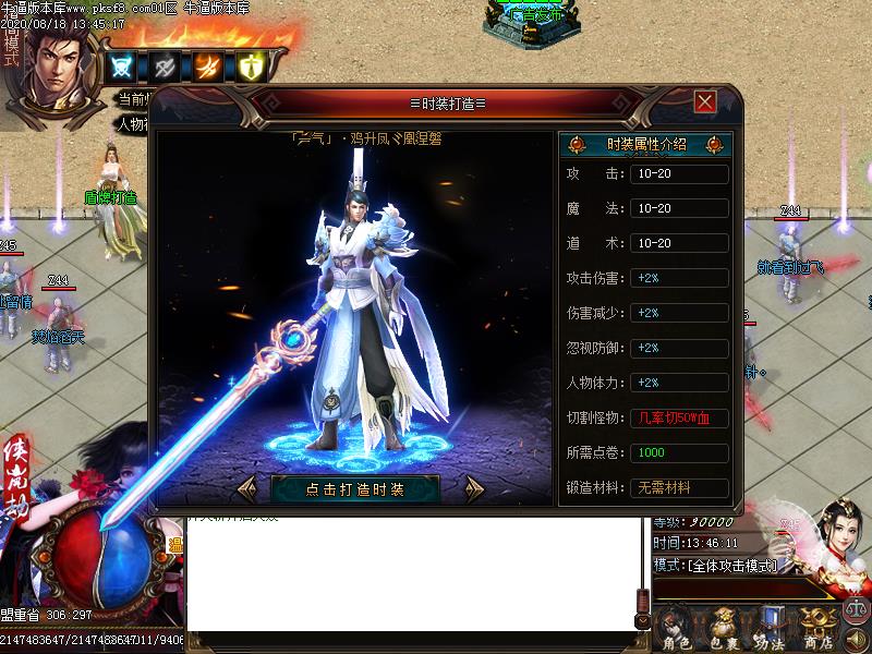 亮剑神器传奇装备属性