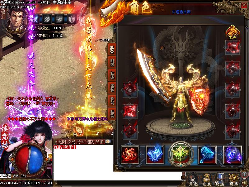 亮剑神器传奇装备展示