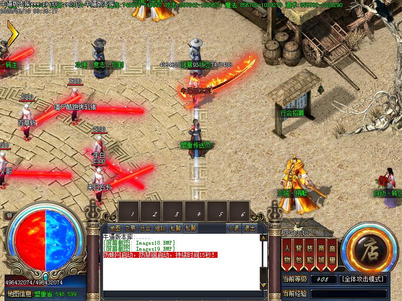 烈斩传奇NPC展示