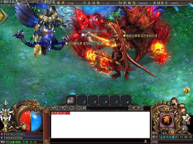 灵剑传寻宝地图