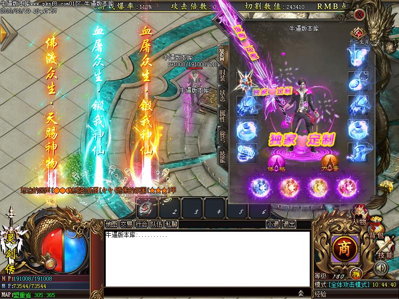 灵剑传装备展示