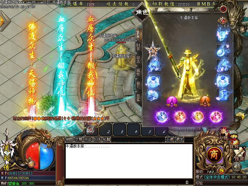 灵剑传装备展示