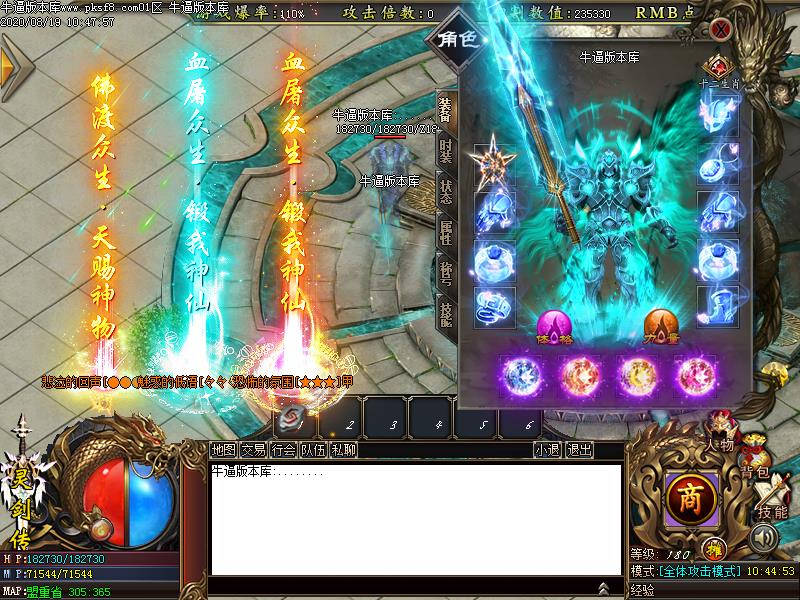 灵剑传装备展示