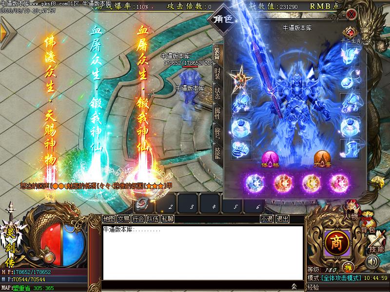 灵剑传装备展示