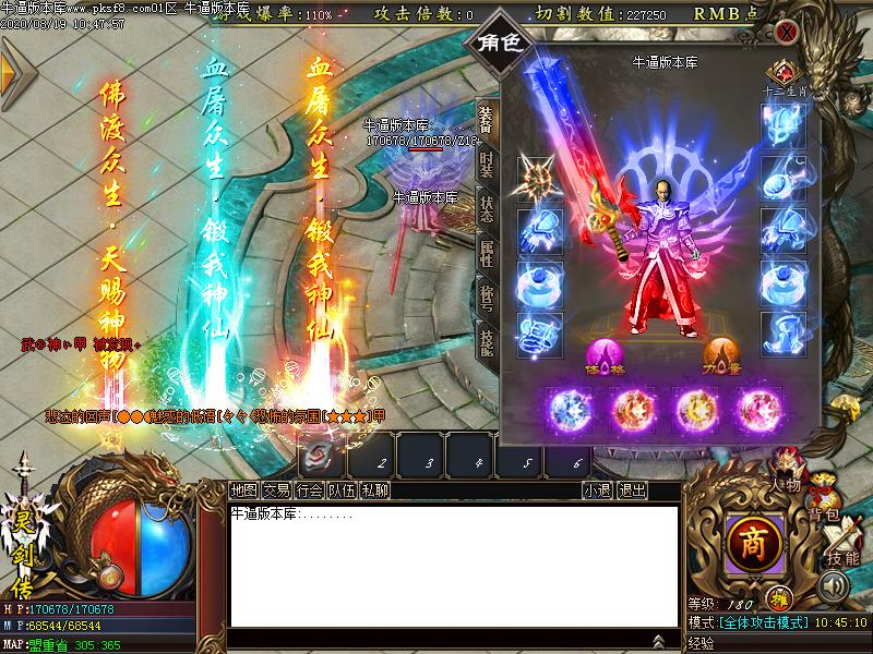 灵剑传装备展示