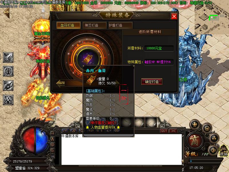 领袖火龙传奇功能展示