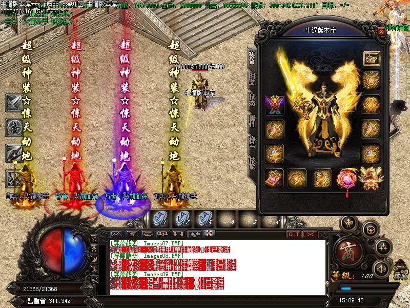 领袖火龙传奇功能展示