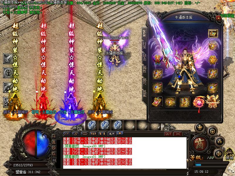 领袖火龙传奇功能展示