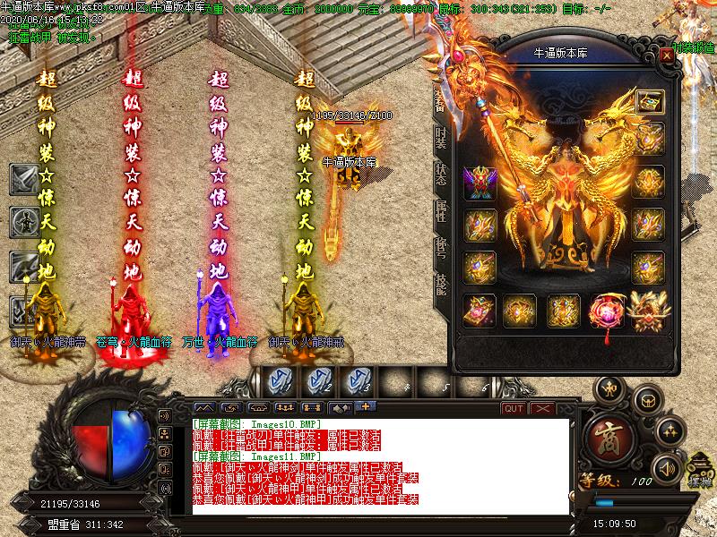 领袖火龙传奇功能展示