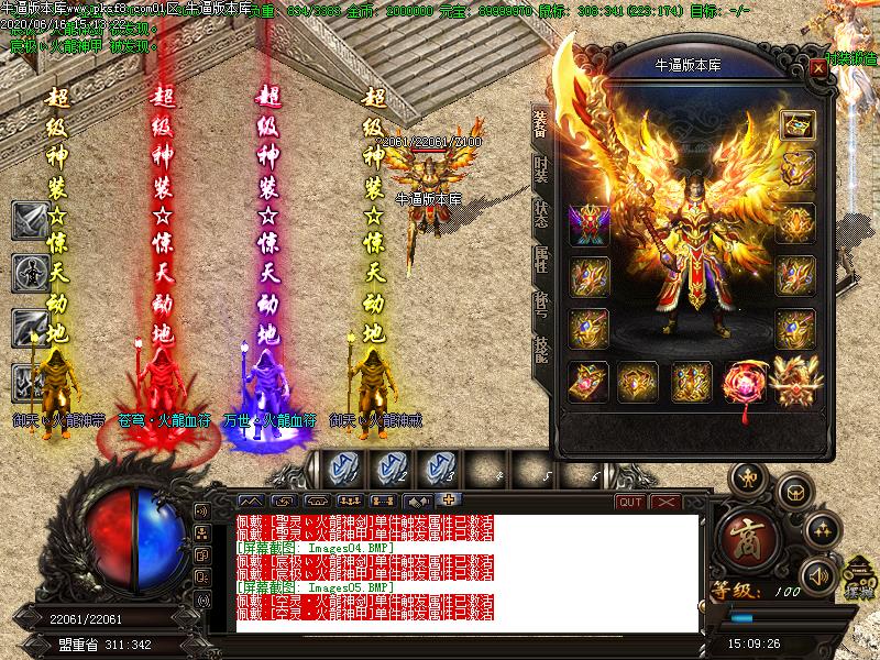 领袖火龙传奇功能展示