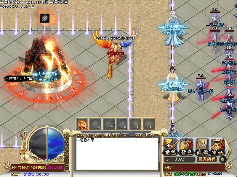 流云神器NPC展示